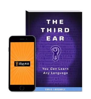 the third ear训练