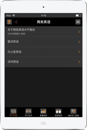 商务英语