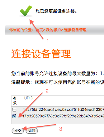 看到确认信息，就可以把权限重新设置为旧的那台机器。