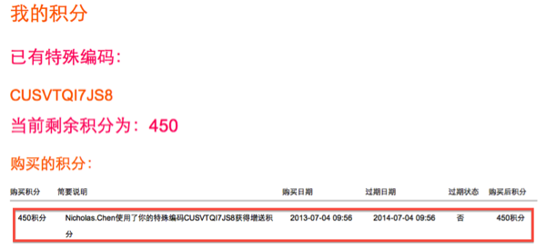 150分钟在您账户里