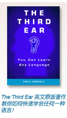 The Third Ear 英文原版著作教你如何快速学会任何一种语言！