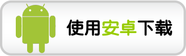 功夫英语入门Android下载