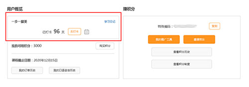 user-center-begin-daka_2020-1-7.jpg