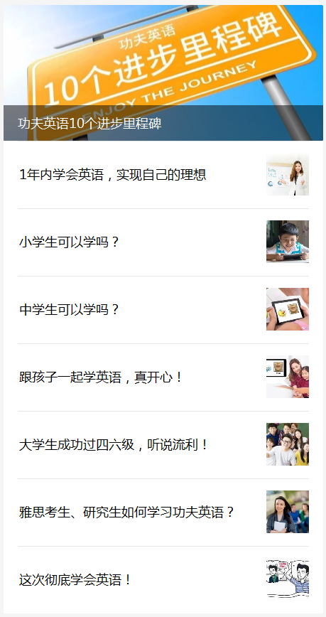 wechat-10milestones.png