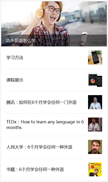 wechat-about-kfe.png