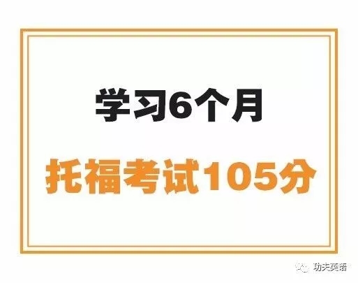6-month TOEFL-test-improves-60-points.jpg