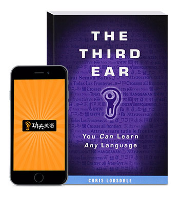 THE THIRD EAR